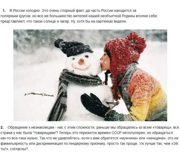 Правдивые стереотипы о русских (6 фото)