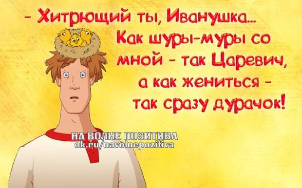 Статусы в картинках с Одноклассников "На волне позитива" (47 картинок)