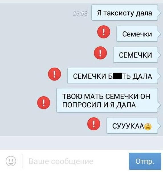 СМС-бомба! Осторожно, будет болеть живот!