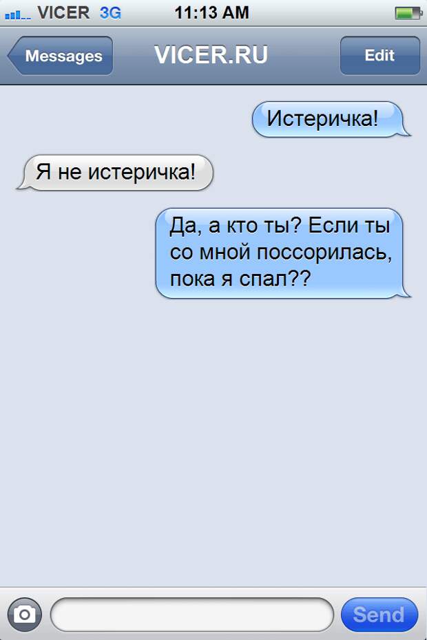 смс от счастливчиков (18)