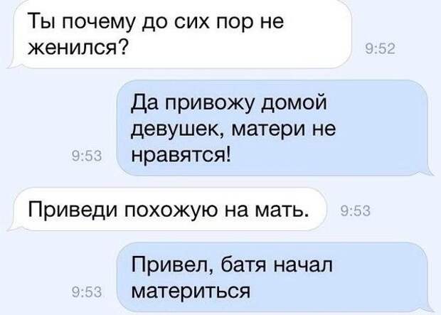 Супер СМС