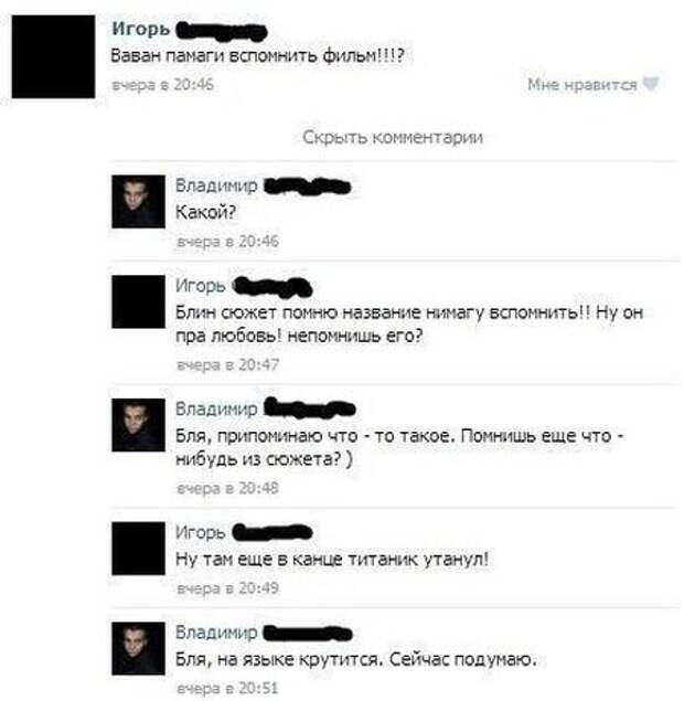 Прикольные комментарии и СМС-диалоги (29 фото)