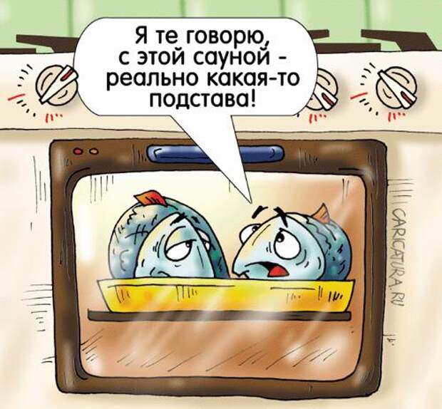 Смешные карикатуры