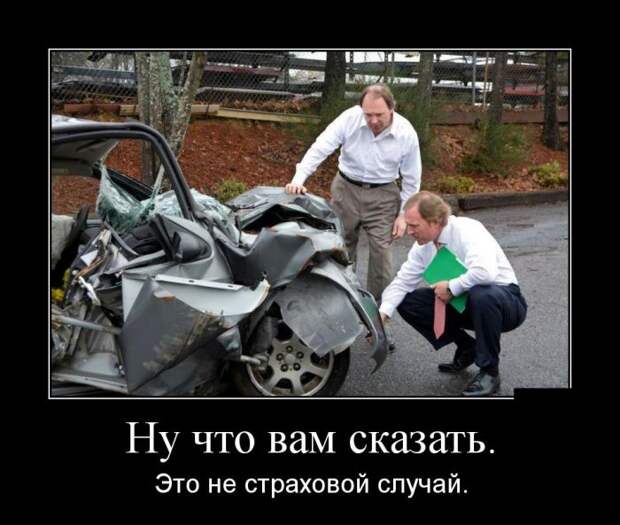 Демотиваторы (30 фото)