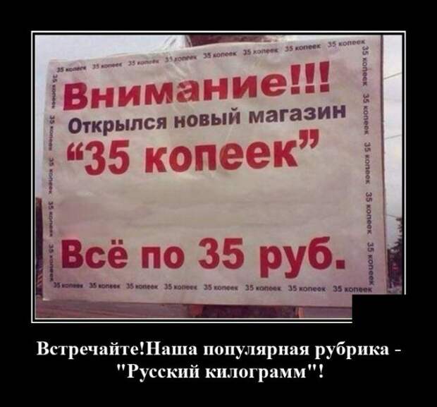 demotivatory-demotivator-smeshnye-demotivatory-demotivator-so-smyslom