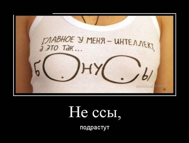 Душевные демотиваторы: лучшие за неделю Душевные демотиваторы: лучшие за неделю