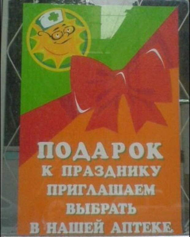 Есть надписи на русском языке   прикол, юмор