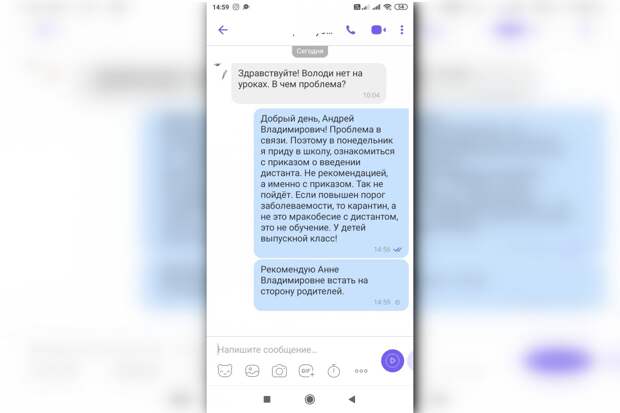 переписка с учителем