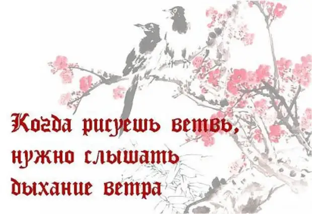 Двум господам не служат японская пословица. Японская мудрость. Японская мудрость картинки. Японские пословицы. Мудрые японские пословицы.