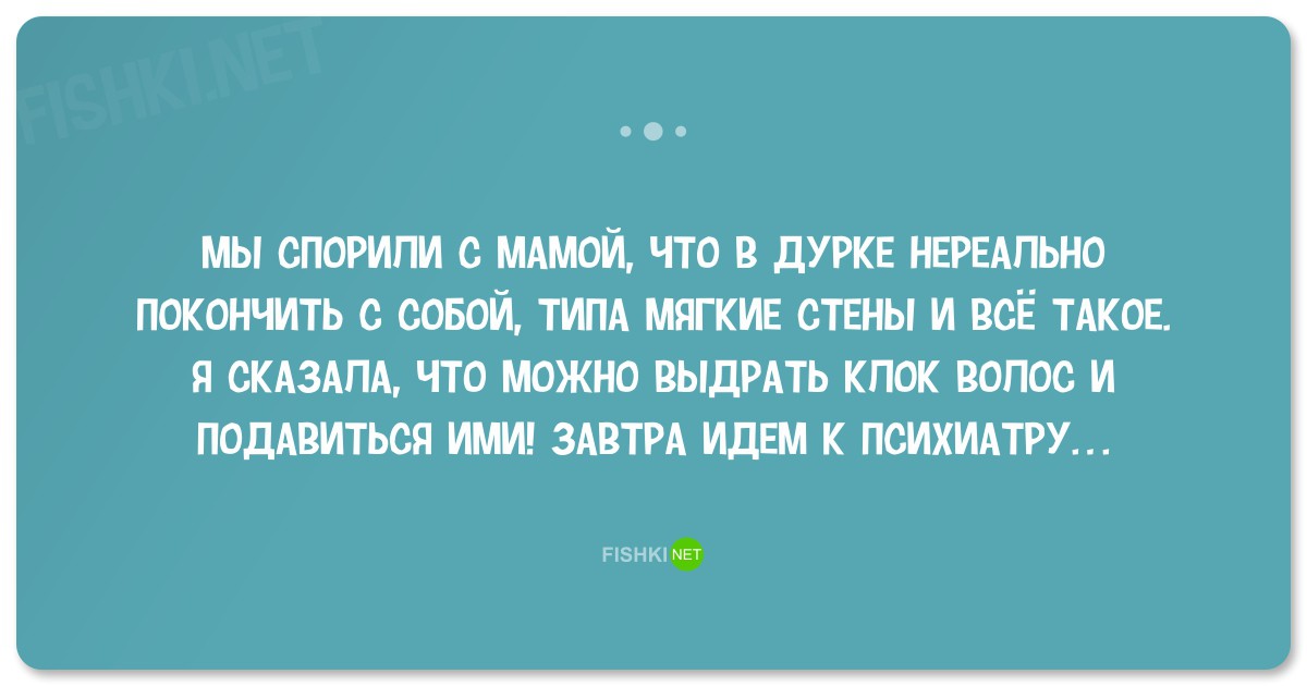 20 забавных анекдотов о психиатрах и психологах