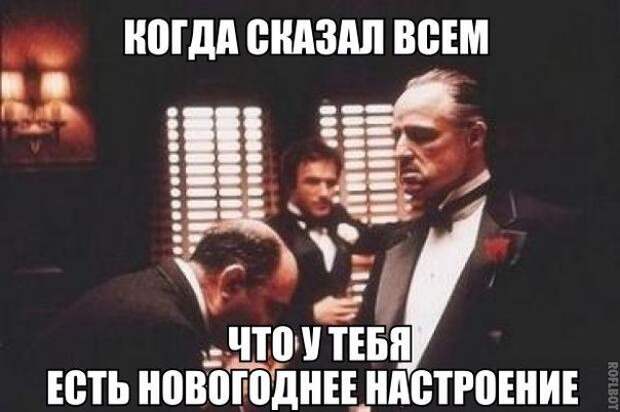 С Новым годом!