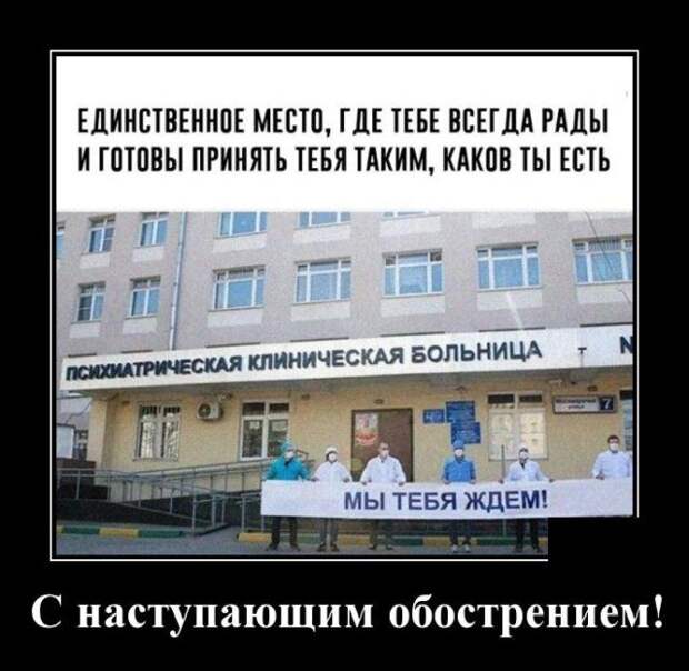 demotivatory-demotivator-smeshnye-demotivatory-demotivator-so-smyslom