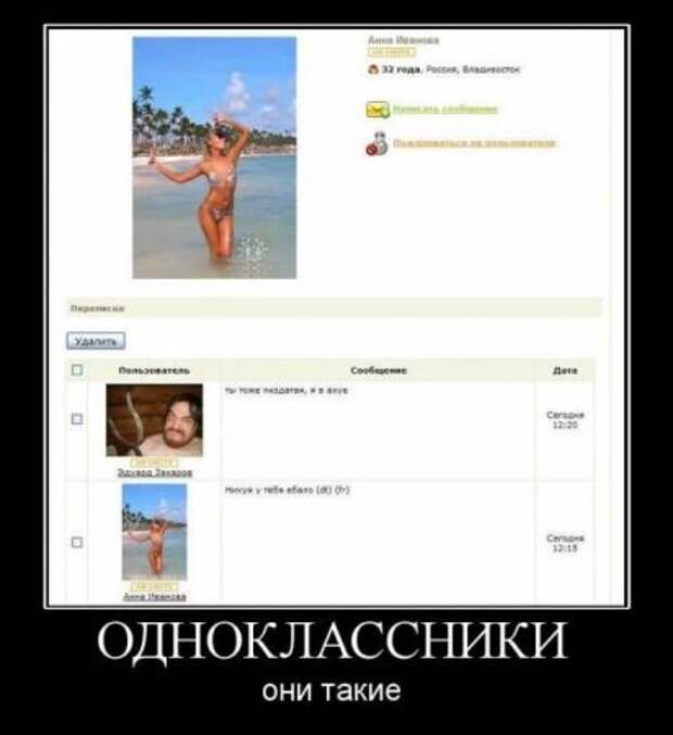 Демотиваторы, юмор и сатира, не смешных у нас не бывает.