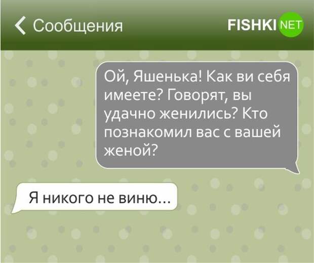 17 смс, которые могли написать только евреи евреи, смс, юмор