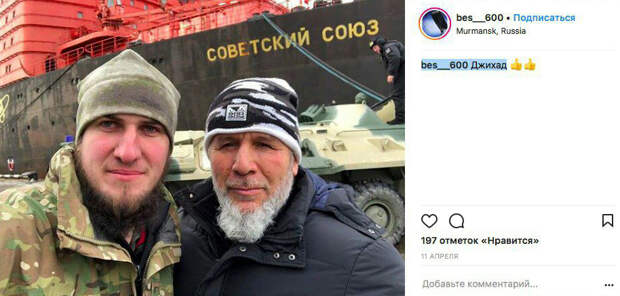«По работе ездили»