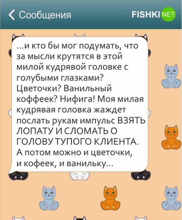25 СМС от сильных и независимых женщин женщина, смс