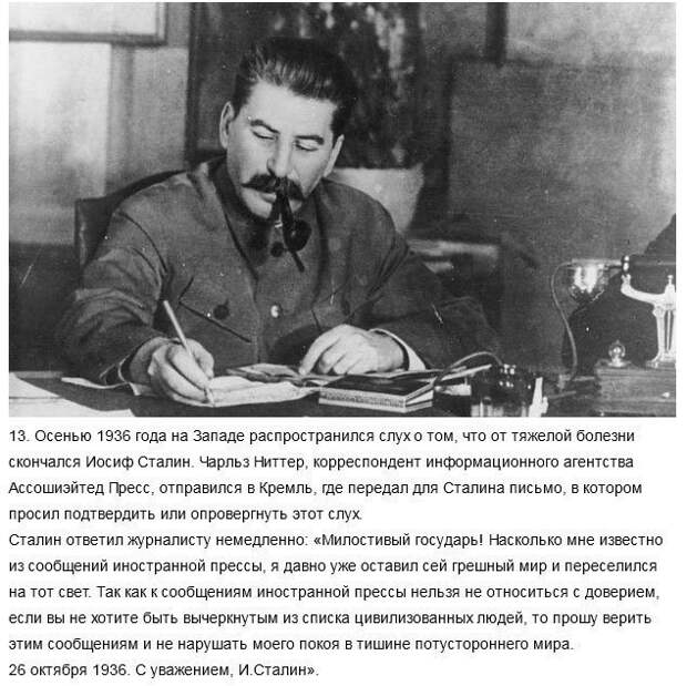 Шутки Сталина мемуары, сталин, шутки