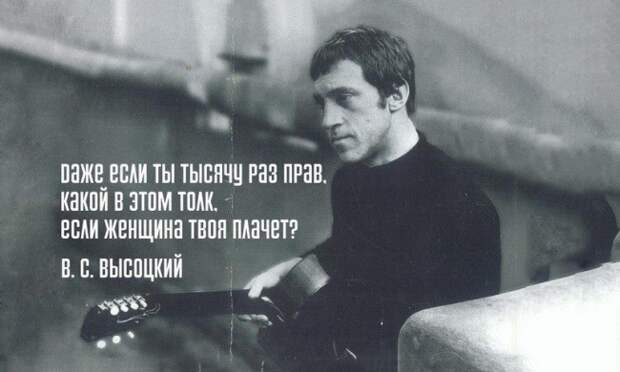 Люблю Высоцкого