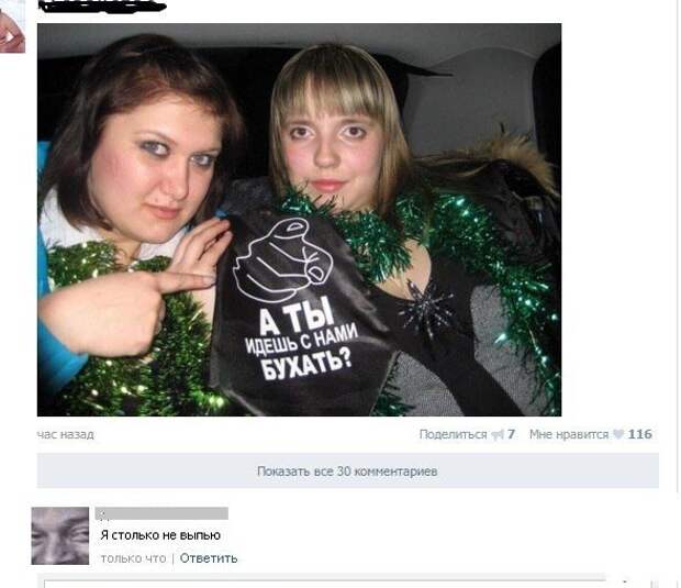 Ржака из социальных сетей