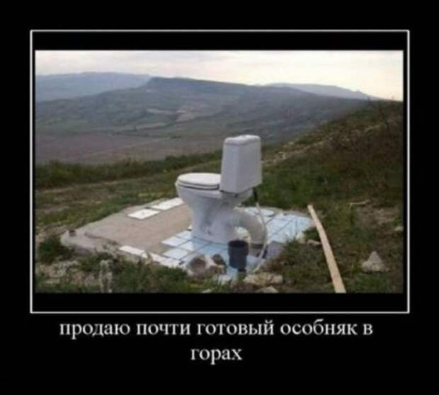 смешные демотиваторы.
