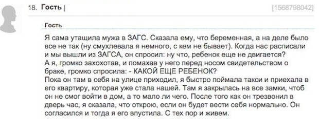 Ох уж эти женские форумы с их историями Ох уж эти женские форумы с их историями