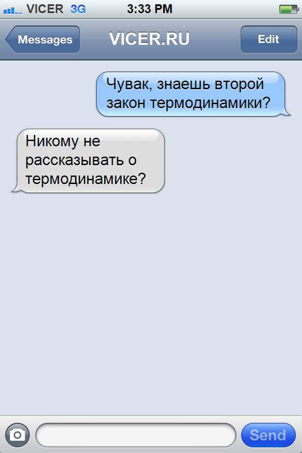 смешные смс (10)