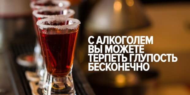 отказаться от алкоголя