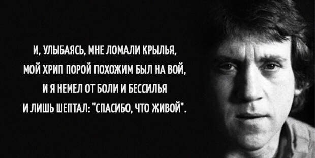 цитаты Владимира Высоцкого 