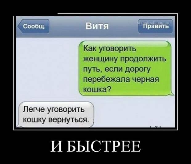 Демотиваторы 09.10.2014 Демотиваторы 09.10.2014