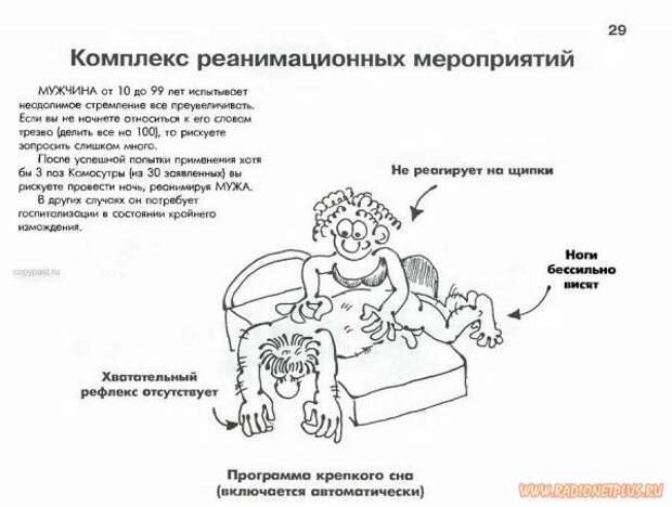 ВАШ МУЖ.