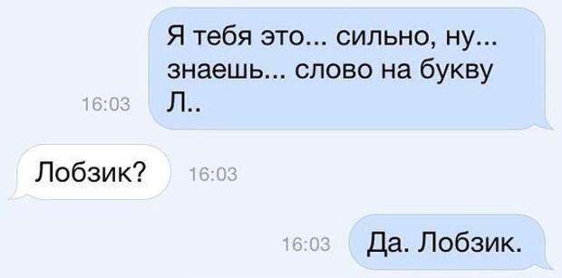 SMS с приколами