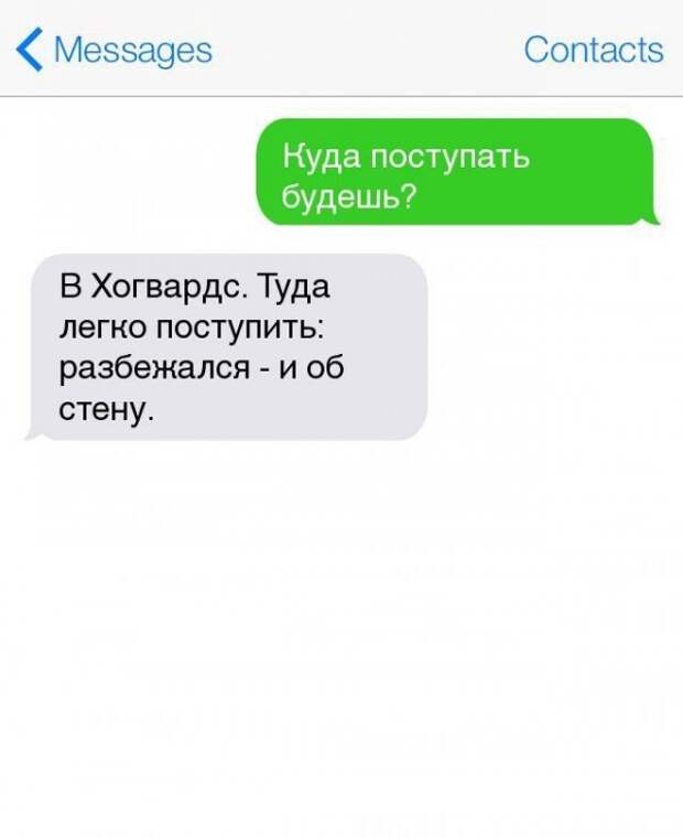 16 СМС о прелестях студенческой жизни (16 фото) 16 СМС о прелестях студенческой жизни (16 фото)