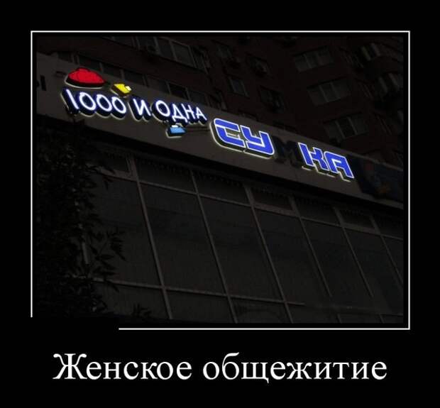Демотиваторы (30 фото)