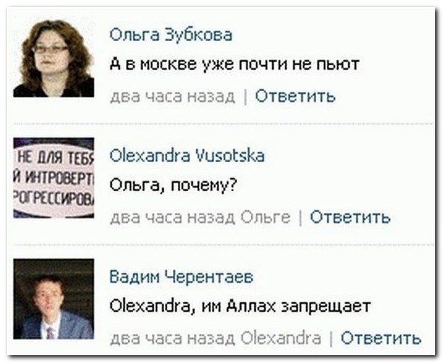 Смешные комментарии из социальных сетей 20.05.14 комментарии, прикол, соцсети
