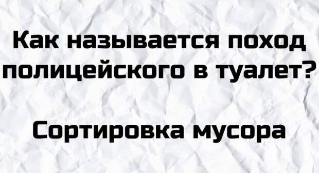 Плохие шутки из Сети