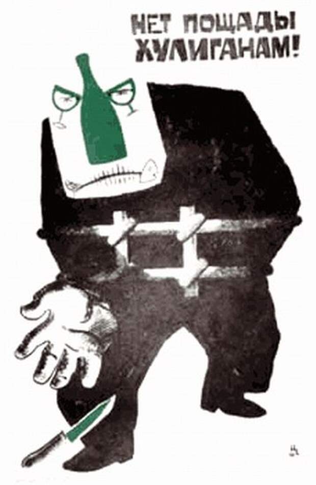 Советские анти-алкогольные плакаты (25 фото) Советские анти-алкогольные плакаты (25 фото)