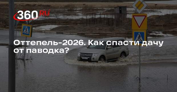 Синоптик Шувалов рассказал, что ждать москвичам от февральской оттепели
