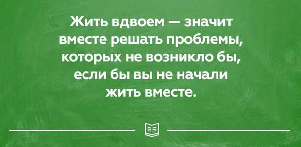 25 открыток о правде жизни. Прямо в яблочко! открытки, юмор