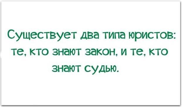 Существует два. Существуют два типа юристов. Есть два вида юриста. Существуют два типа юристов те кто знают закон. Существует два вида друзей.