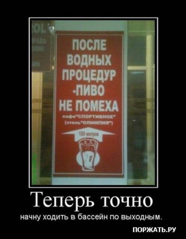 Демотиваторы с приколом, на все вкусы.