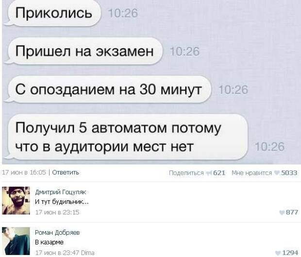 Смешные комментарии из соцсетей история, комментарии, смешно до слез, соцсети, юмор