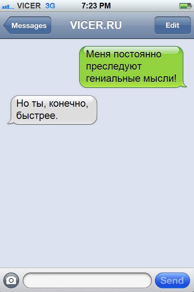 смс от гениев сарказма