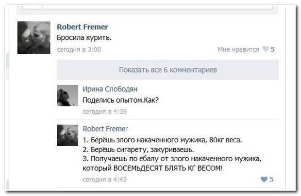 Смешные комментарии из социальных сетей комментарии, прикол, соцсети