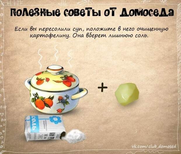 советы