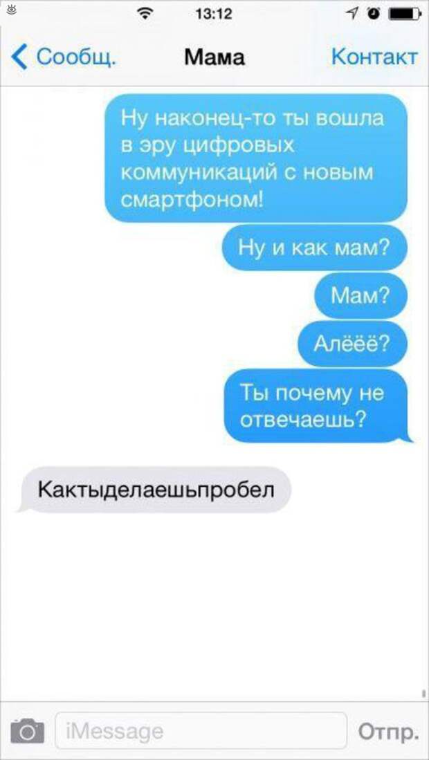Родители пишут детям 27