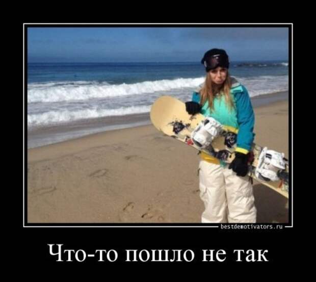 Прикольные демотиваторы - Смех и грех
