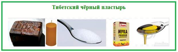 3925311_tibetskii_chernii_plastir (700x206, 103Kb)