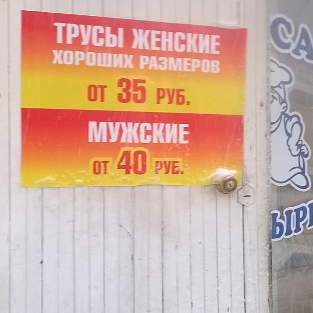 А у вас хороший размер? идиотизм, маразмы, приколы, россия