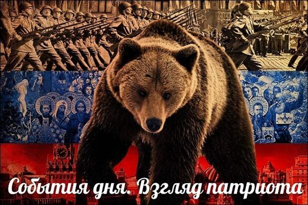 Новости: События дня. Взгляд патриота — 19.02.2015 — Новояз евроукров