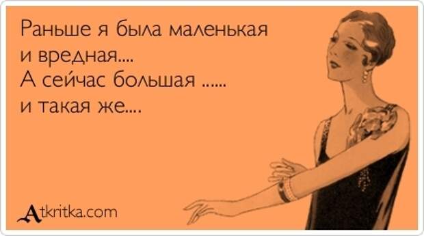 Веселые Аткрытки с текстом